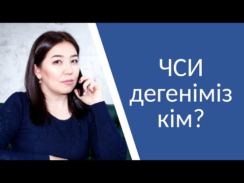 Видео: Жеке сот орындаушысы дегеніміз кім?