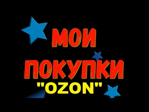 Видео: Доска гладильная с Озона. Сравниваю с первой. Плюсы и минусы.