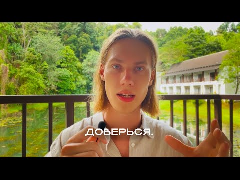 Видео: Всё придёт. Не нужно ничего делать, тебя ведёт бог.