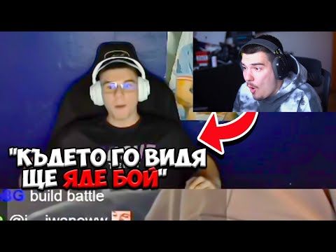 Видео: ДАНЧО ИСКА ДА ГО БИЕ ЗАЩОТО ТОЙ КАЗА ТОВА...