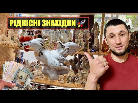 Видео: АНТИКВАРНА КРАМНИЦЯ / ЩО ПРИНЕСЛИ ДО СКУПКИ?