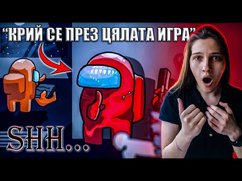Видео: AMONG US, НО С ПРЕДИЗВИКАТЕЛСТВА!