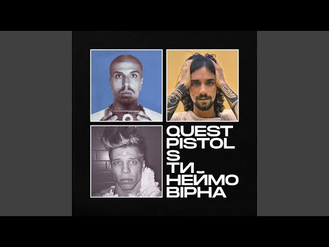 Видео: Ти неймовірна