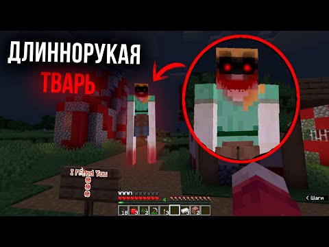 Видео: Я Наткнулся на СТРАШНОГО Handwalker и вот что произошло в Майнкрафт!