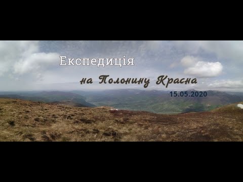 Видео: Off-Road Карпати - Експедиція на Полонину Красна 2020 #OFFROAD_Мостиська