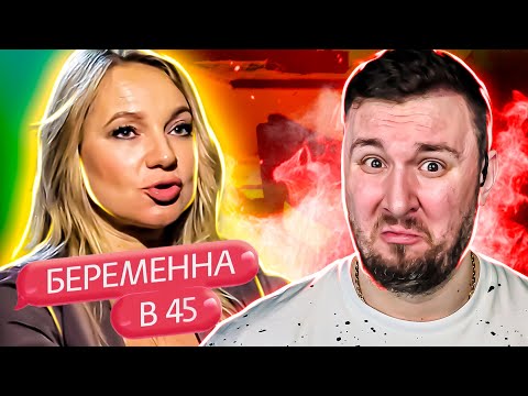 Видео: БЕРЕМЕННА В 45 ► Светлана из Тюмени