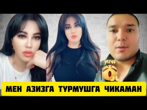 Видео: ТИК ТОКЕР ДОДОШ АЗИЗГА ТУРМУШГА ЧИКАН ЕКАН