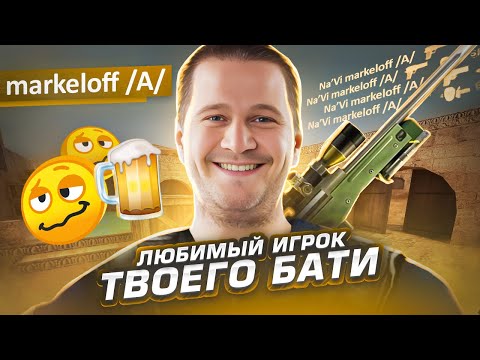 Видео: ЛУЧШИЙ СНАЙПЕР КС 1.6