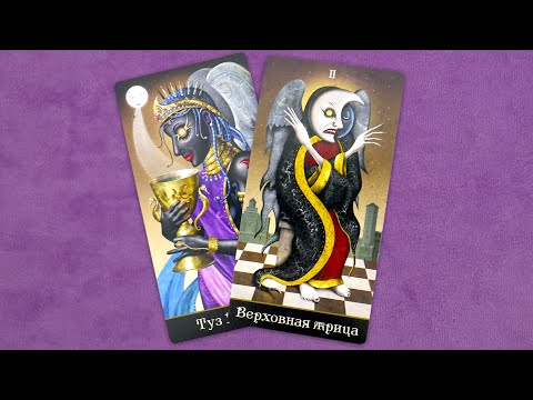 Видео: Скучает ли он? Какие у него планы на меня?