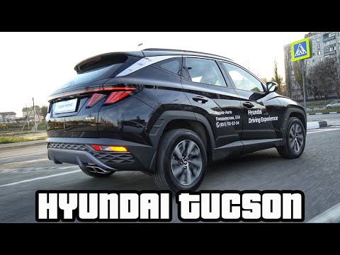 Видео: НОВЫЙ Hyundai Tucson 2021 HYBRID! Народный выбор! Чем так хорош новый Туссан?!