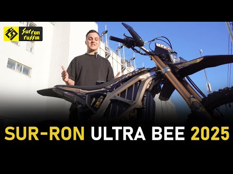 Видео: SUR-RON ULTRA BEE 2025 краткий обзор СТОИТ ТОГО?