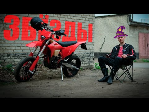 Видео: Меняю звезды на ZS 175 (172) FMN-5 | Мотард Regulmoto Holeshot Red Edition | 13/44 |14/44 | 14/38