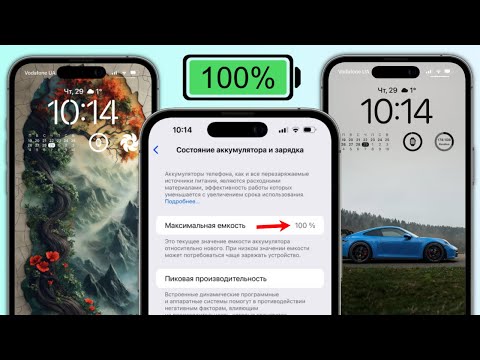 Видео: 100% Состояния Аккумулятора iPhone через 5 МЕСЯЦЕВ. Как продлить время работы батареи iPhone?