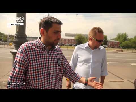 Видео: Большой тест-драйв (видеоверсия): Volvo XC60