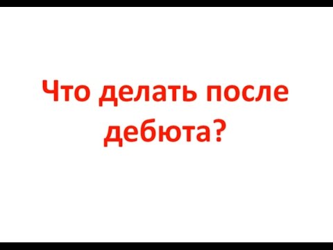Видео: УРОК №25 КАК ИГРАТЬ В СЕРЕДИНЕ ПАРТИИ (ЧАСТЬ 4)