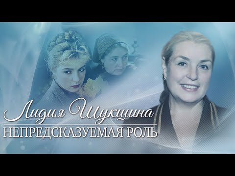 Видео: Лидия Федосеева-Шукшина. В день рождения актрисы. Она делает то, что считает нужным