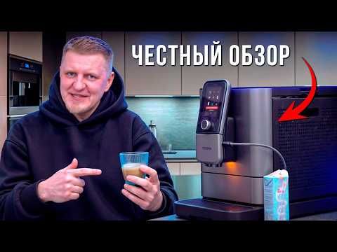 Видео: Новая Nivona 8103: стоит ли брать? Плюсы и минусы кофемашины