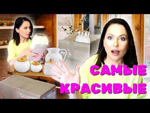 Видео: 🔥Самые ЛУЧШИЕ находки для Кухни/ Мои ЛЮБИМЫЕ покупки🤩