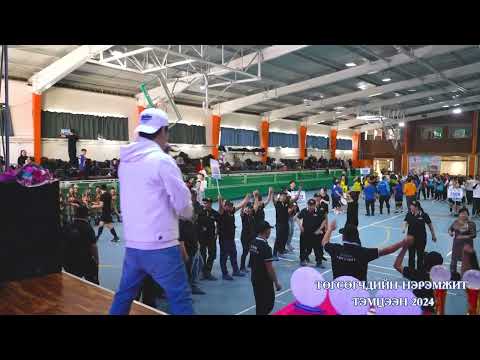 Видео: Өвөрхангай аймаг Богд сумын Төгсөгчдийн нэрэмжит тэмцээн