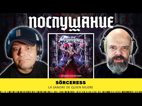 Видео: Послушание ||  Sörceress — La Sangre De Quien Muere