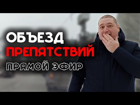 Видео: Объезд препятствий / Как правильно объезжать препятствие на дороге