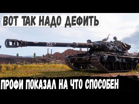 Видео: 60TP ● Сдержал в одиночку толпу мощных танков! И вот что из этого получилось в бою