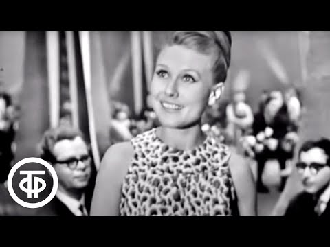 Видео: Голубой огонек № 149. Первомайский (1965)