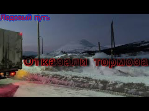 Видео: Север не для слабаков. Рейс без тормозов. Как запустить Челябинского зверя Т130