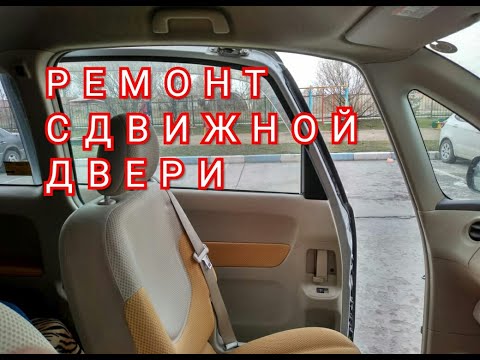 Видео: Сдвижная дверь. Ремонт за 20 минут.