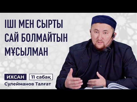 Видео: ТУРА ЖОЛДЫҢ ОРНЫНА, АДАСУШЫЛЫҚТЫ ТАҢДАҒАНДАР | ЕКІЖҮЗДІЛЕР