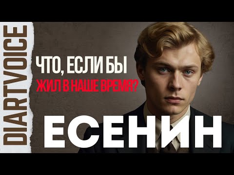 Видео: «Письмо к женщине» Есенина: как звучит песня о любви?