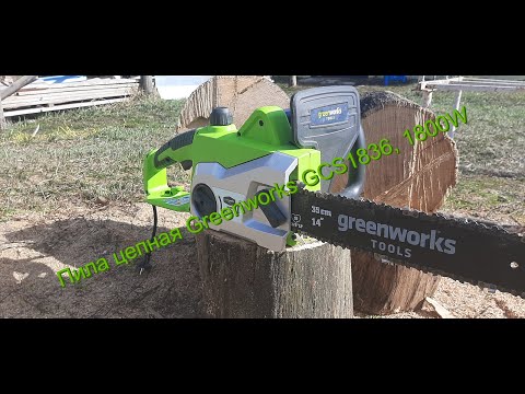 Видео: Электрическая  цепная пила Greenworks GCS1836, 1800W