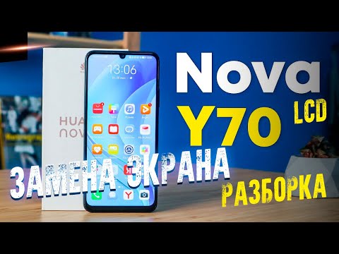 Видео: HUAWEI nova Y70 разборка замена экрана 4K