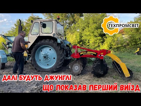 Видео: Казали👀 НЕ ПОТЯГНЕ❗ НЕ ПІДНІМЕ❗ ЮМЗ з дисковою бороною ДБН 2 4 ТЕХПРОМСВІТ👍