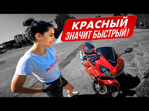 Видео: МотоБудни и Ситуации на Дороге | ДЕВУШКА ОЦЕНИЛА СПОРТБАЙК