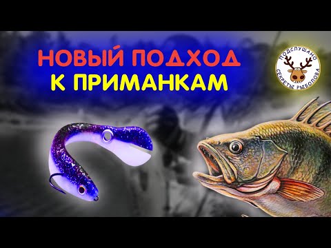 Видео: "ДЫРЯВЫЙ ТАНЦОВЩИК" - силиконовые приманки нового поколения 👍Переделываю под себя👍 Что умеют inu rig