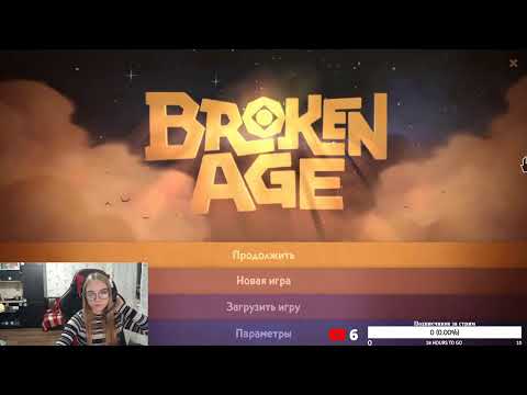 Видео: Прохождение Broken Age