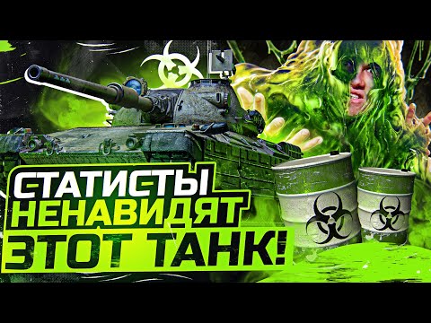 Видео: СТАТИСТЫ НЕНАВИДЯТ ЭТОТ ТОКСИЧНЫЙ ТАНК! Progetto 65 - "Игра с Головой"