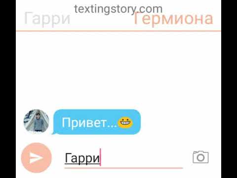 Видео: Гермиона и Гарри