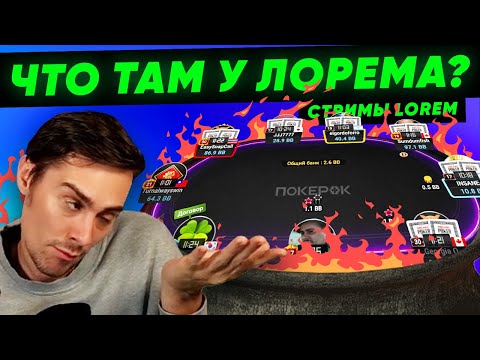 Видео: Попал в покерный ад