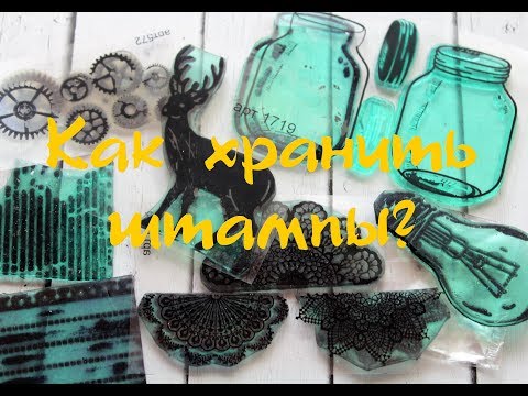 Видео: Организация и хранение штампов / Скрап-уголок