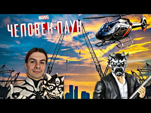 Видео: Прохождение человек паук 2018 #5: злые демоны 