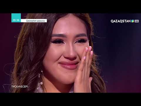 Видео: Алима Тұрарбек "Бір сұрақ" - Көрмей тыңдау - Qazaqstan дауысы