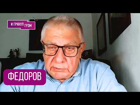 Видео: ФЕДОРОВ: "Они ненавидят друг друга". Что сделал Сечин, мобилизация в РФ, кто мстит Шойгу, ИРАН,Путин