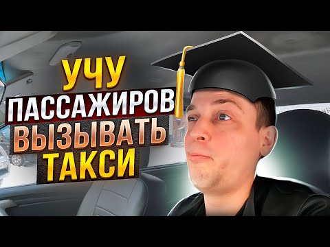 Видео: СКЛЕИЛ ДЕВУШКУ В ТАКСИ. УЧУ ПАССАЖИРОВ. УСТРОИЛСЯ НА РАБОТУ В ШАХТУ.