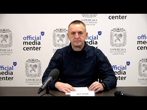Видео: Брифінг: "Оперативна ситуація на Харківщині за минулий тиждень"