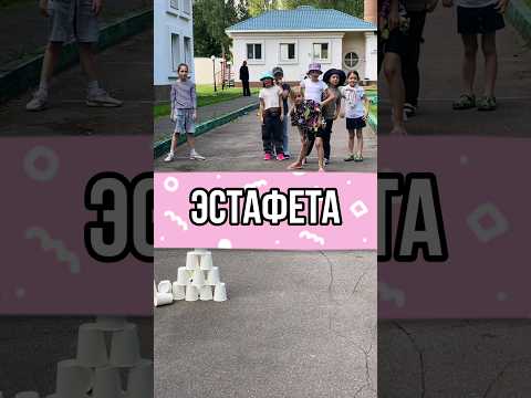 Видео: Кто прибежит первым? Эстафета в квест-лагере