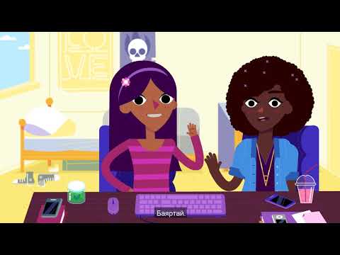 Видео: AMAZE #9: Зөвшөөрөл гэж юу вэ?