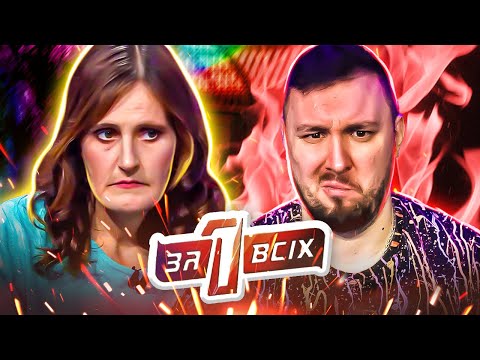 Видео: Один за всех ► Скандальная семейка из TikTok
