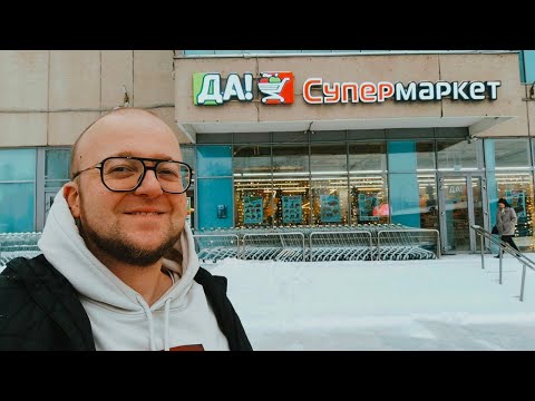 Видео: Работа в Магазине ДА, Яндекс Смена, ЖИВУ в Хостелах, Выживаю на 2000 рублей, Москва...